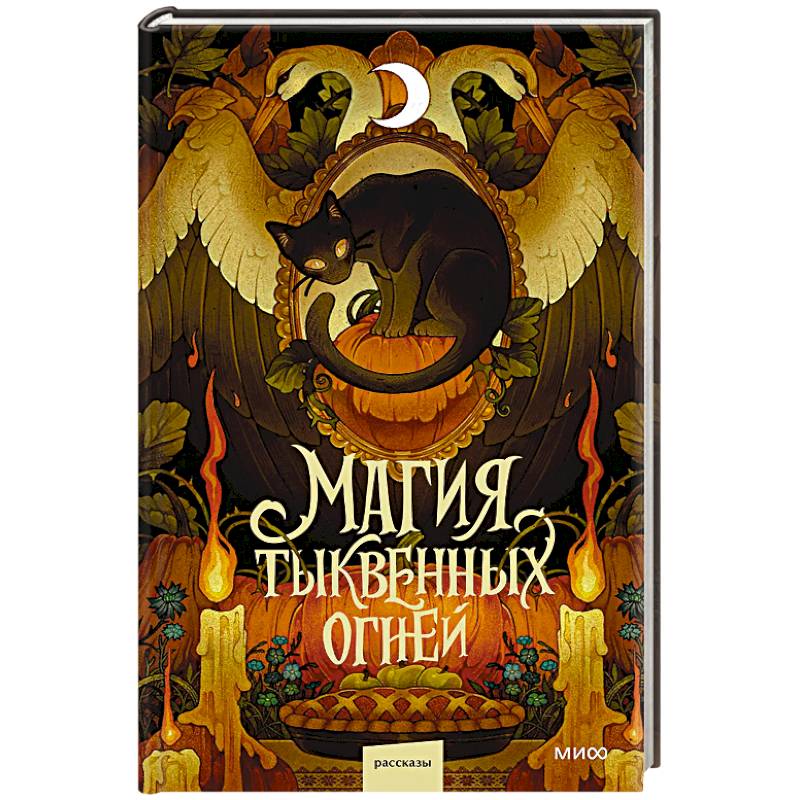 Фото Магия тыквенных огней