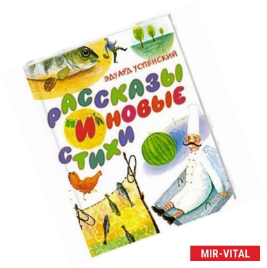 Фото Рассказы и новые стихи