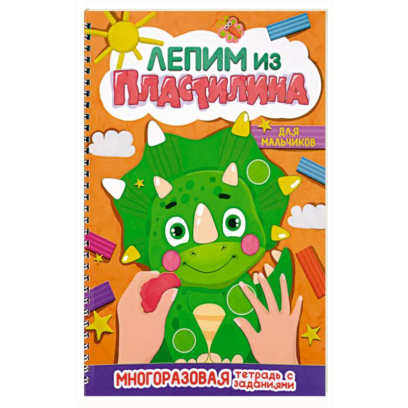 Фото Для мальчиков