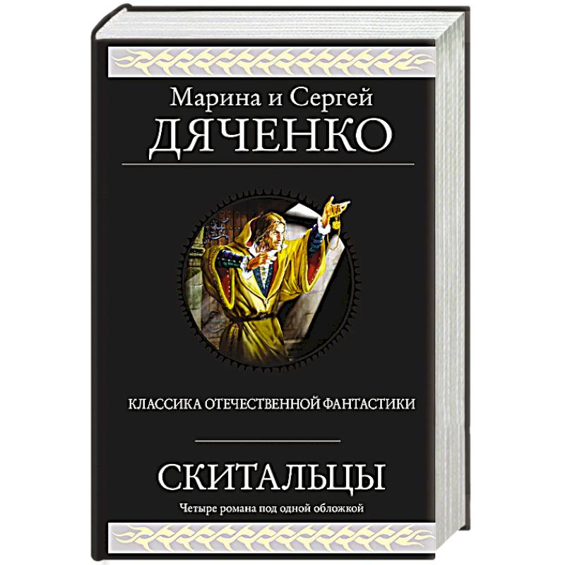 Фото Скитальцы