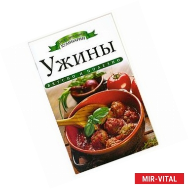 Фото Ужины