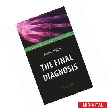 Фото The Final Diagnosis: Intermediate / Окочательный диагноз. Книга для чтения