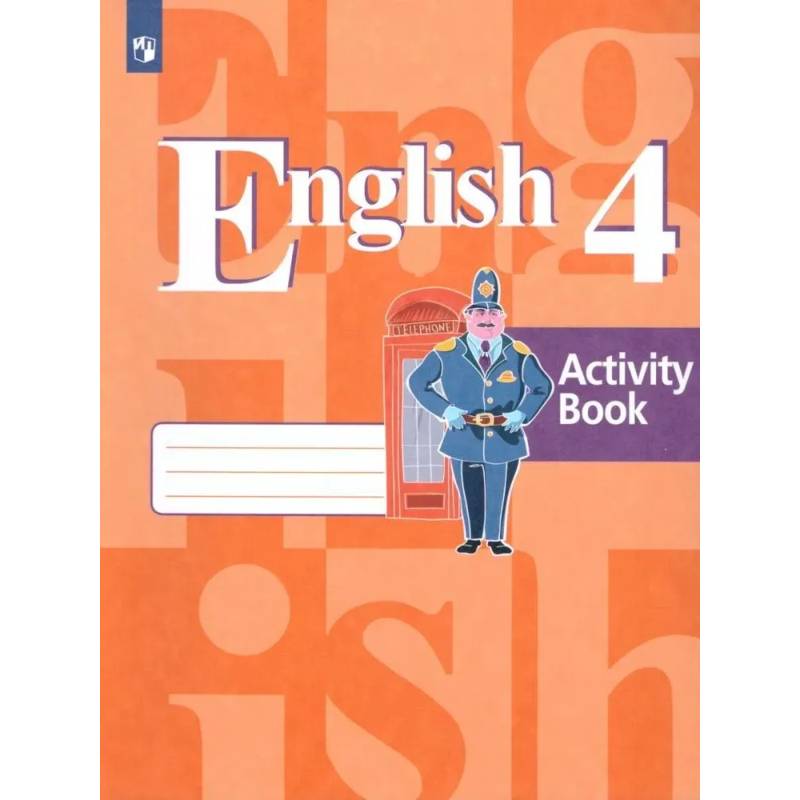 Фото Английский язык 4 класс. English 4 Activity Book Рабочая тетрадь к учебнику Кузовлева В.П. ФГОС