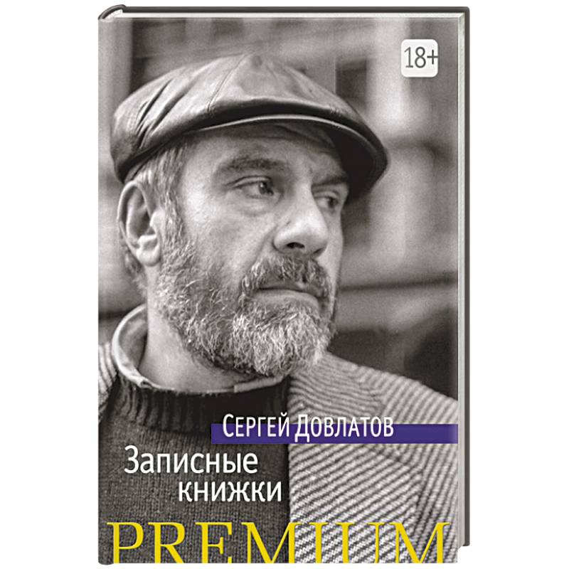 Фото Записные книжки