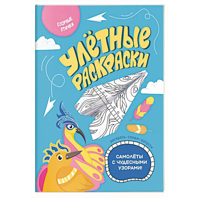 Фото Озорные птички