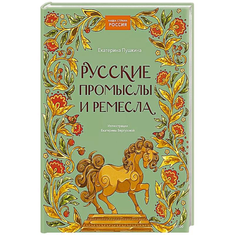 Фото Русские промыслы и ремесла