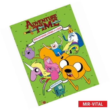 Фото Приключения справа и слева