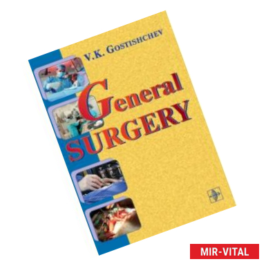 Фото General surgery