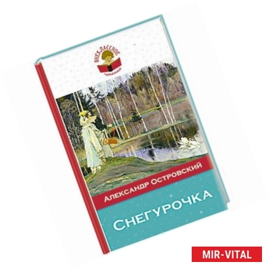 Фото Снегурочка