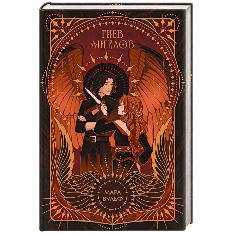 Фото Ангельская сага. Гнев ангелов