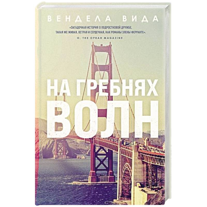 Фото На гребнях волн