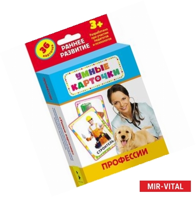 Фото Профессии (36 карточек)