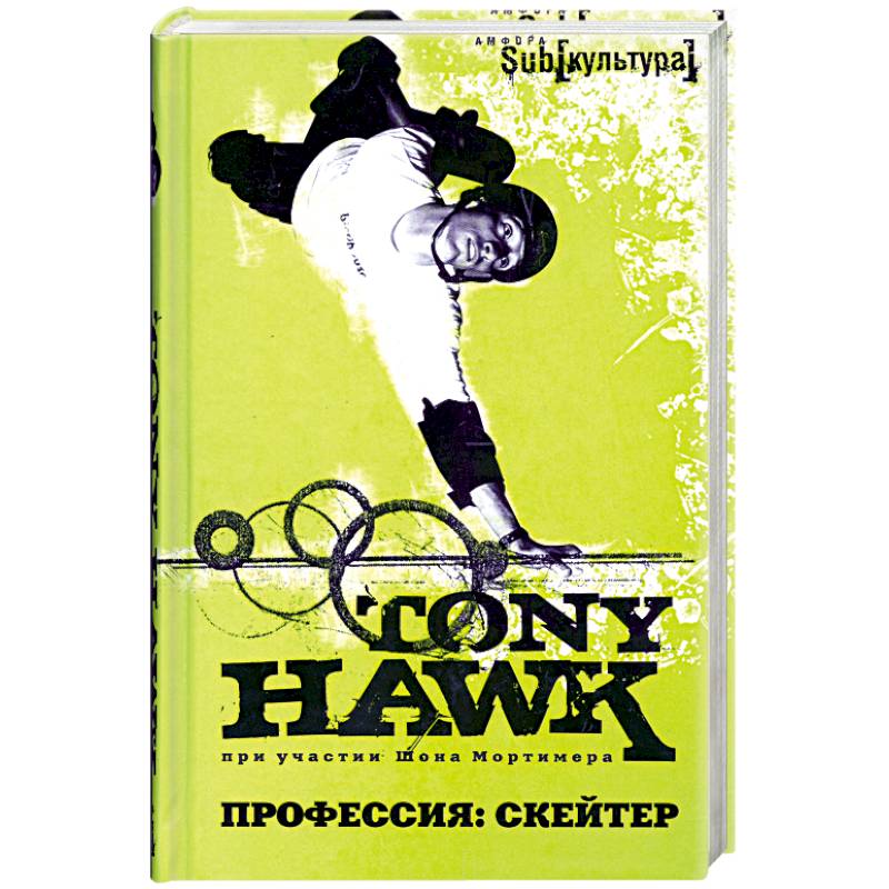 Фото Профессия: скейтер