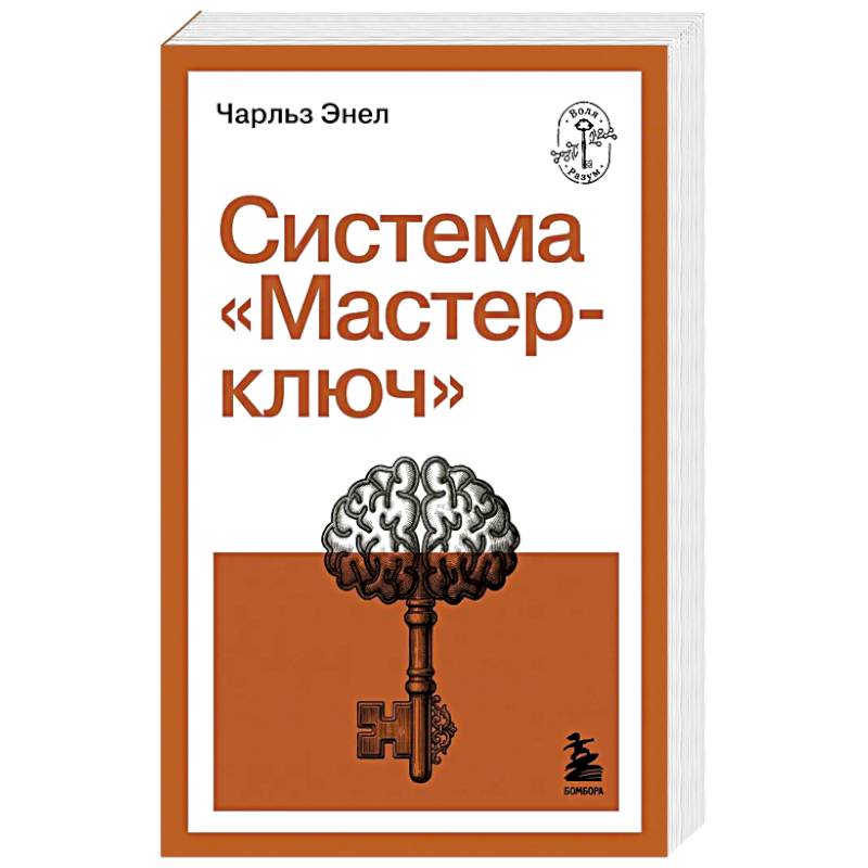Фото Система 'Мастер-ключ'