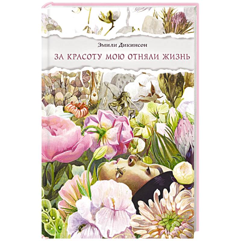 Фото За красоту мою отняли жизнь