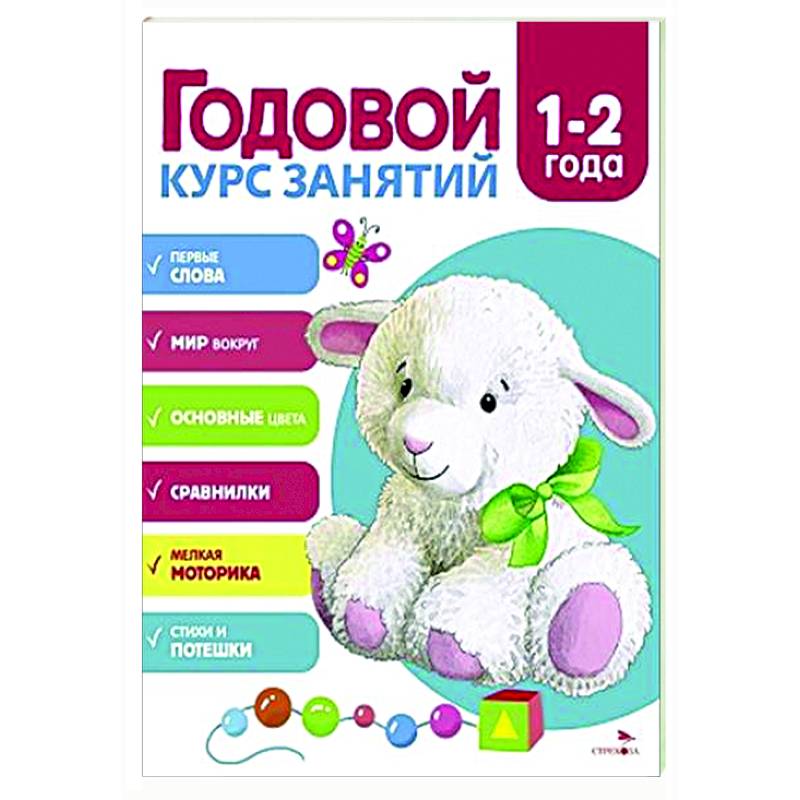Фото Годовой курс занятий. 1-2 года