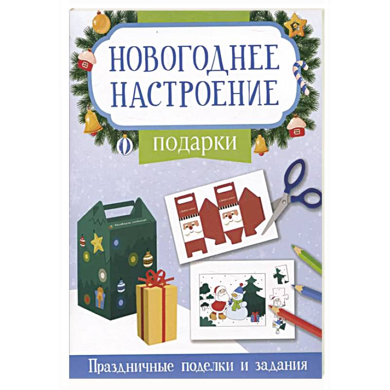 Фото Подарки