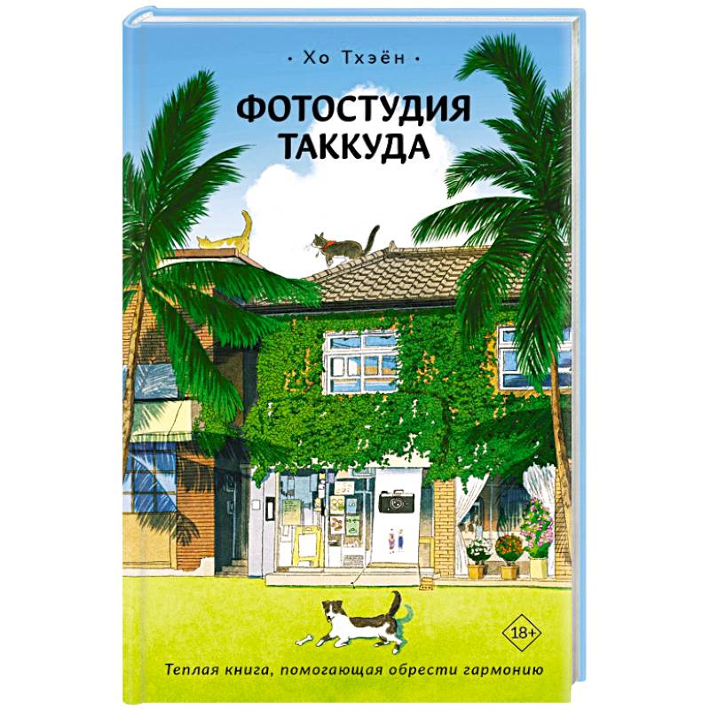 Фото Фотостудия Таккуда