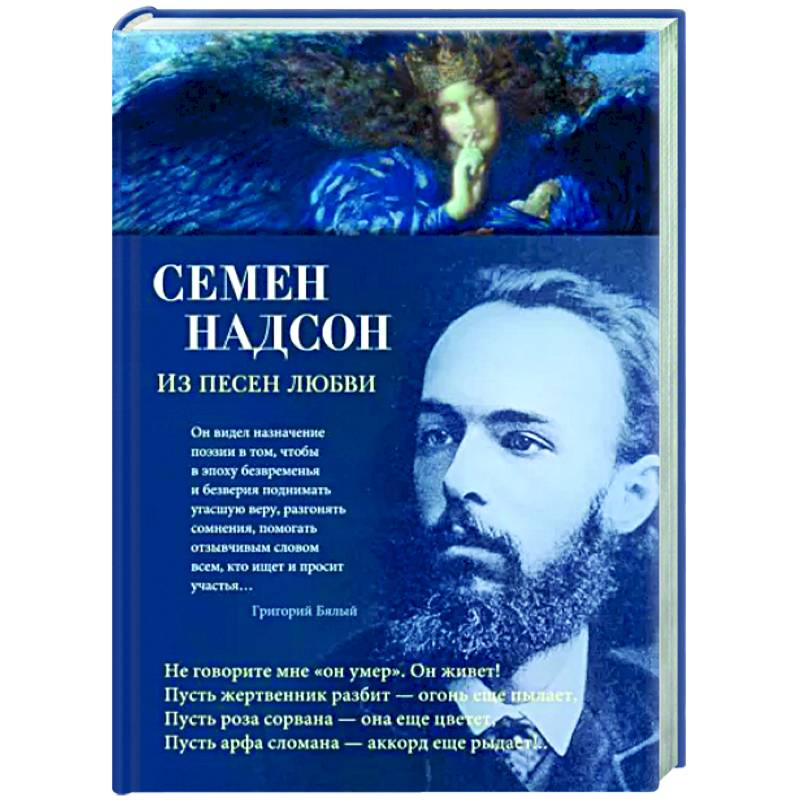 Фото Из песен любви