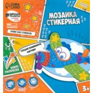 Фото Мозаика стикерная форменная Самолёт
