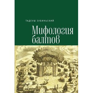Фото Мифология балтов