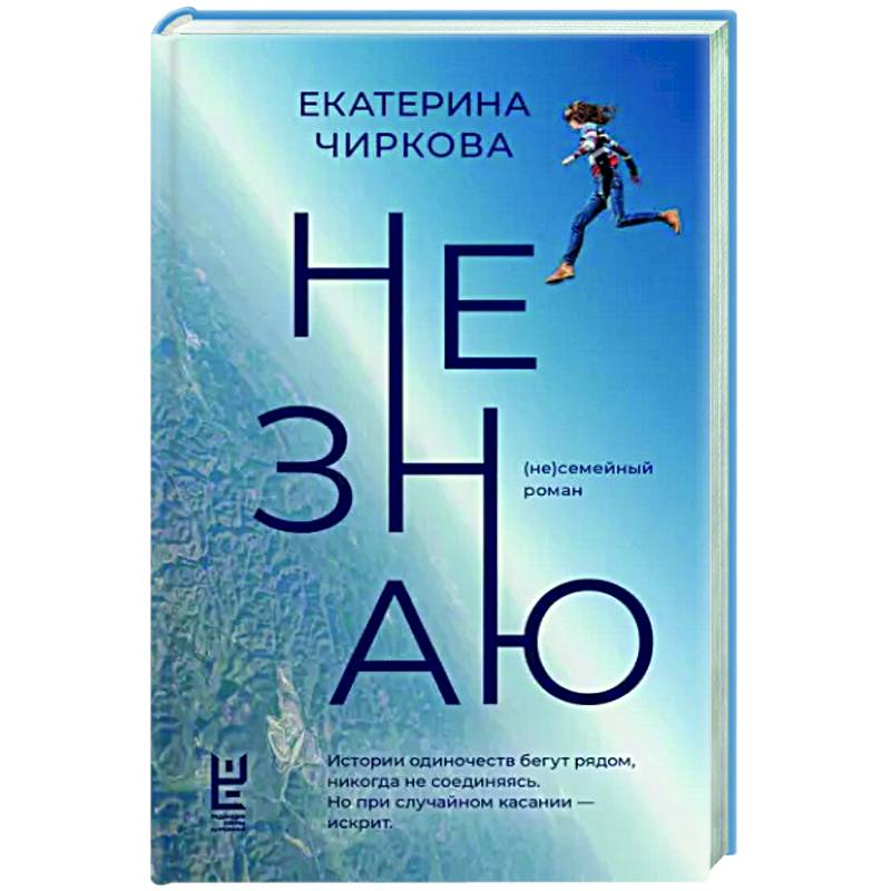 Фото Не знаю