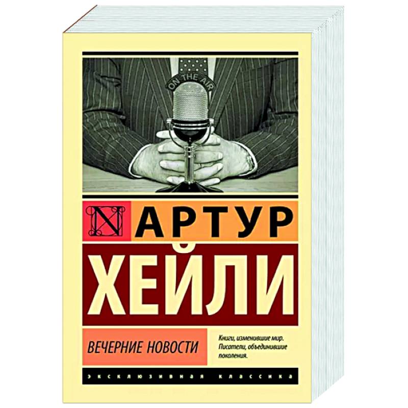 Фото Вечерние новости