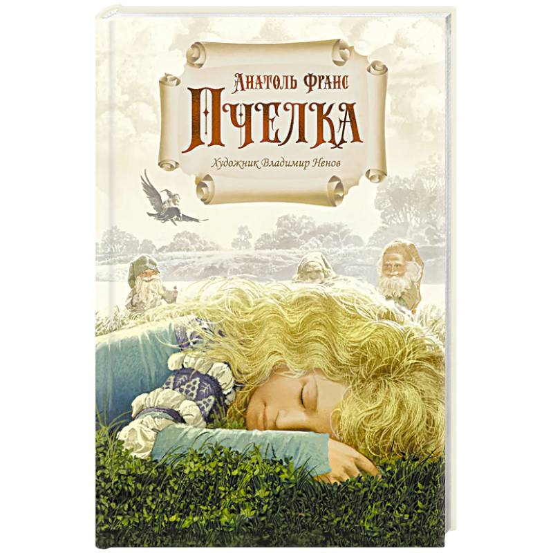 Фото Пчелка. Новелла