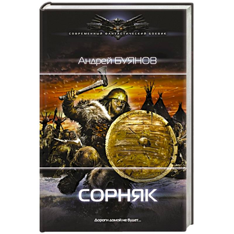 Фото Сорняк