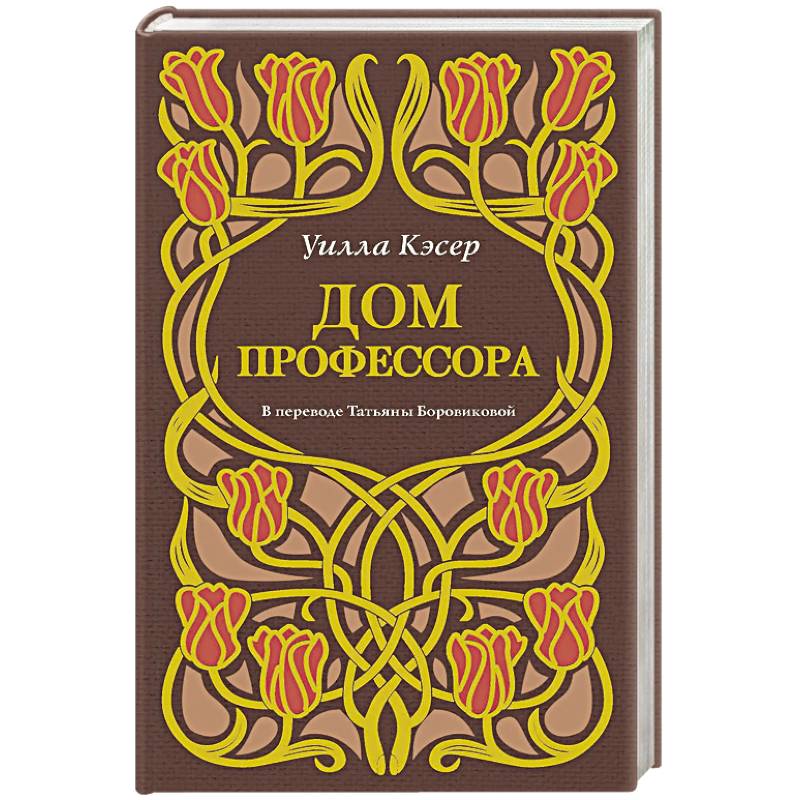 Фото Дом профессора