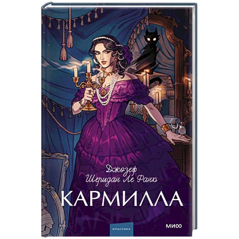 Фото Кармилла. Вечные истории. Young Adult
