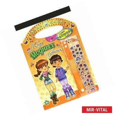 Фото Клуб модных девчонок  Создай браслет сама/оранжева