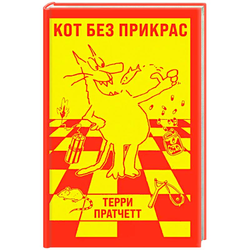 Фото Кот без прикрас