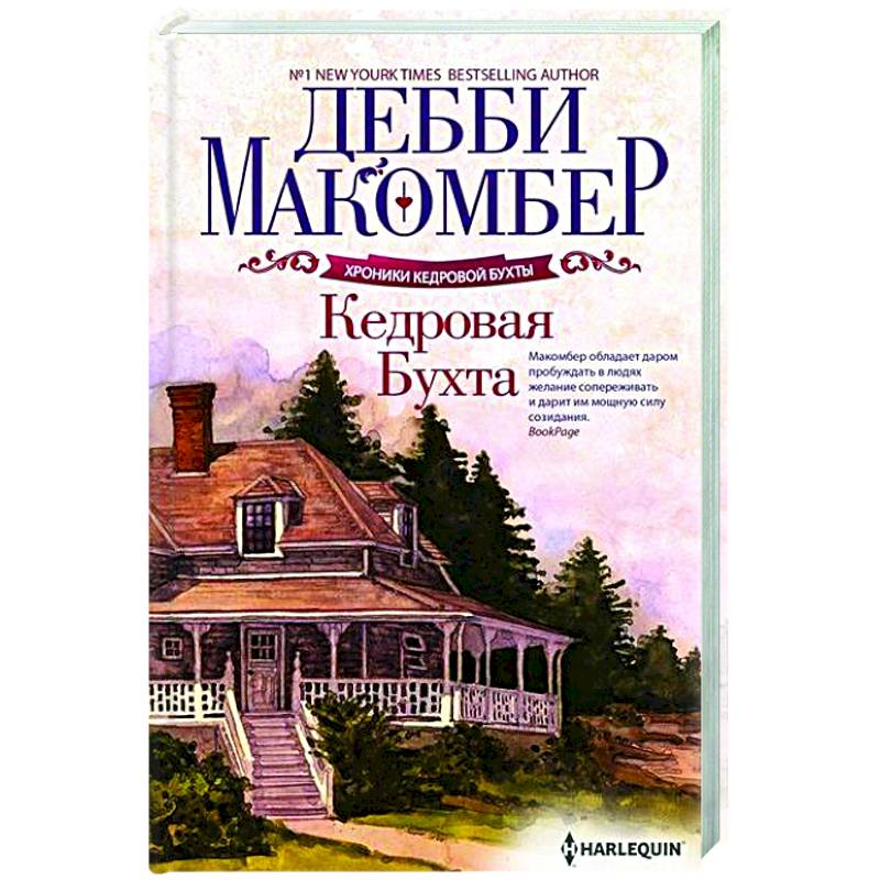 Фото Кедровая Бухта