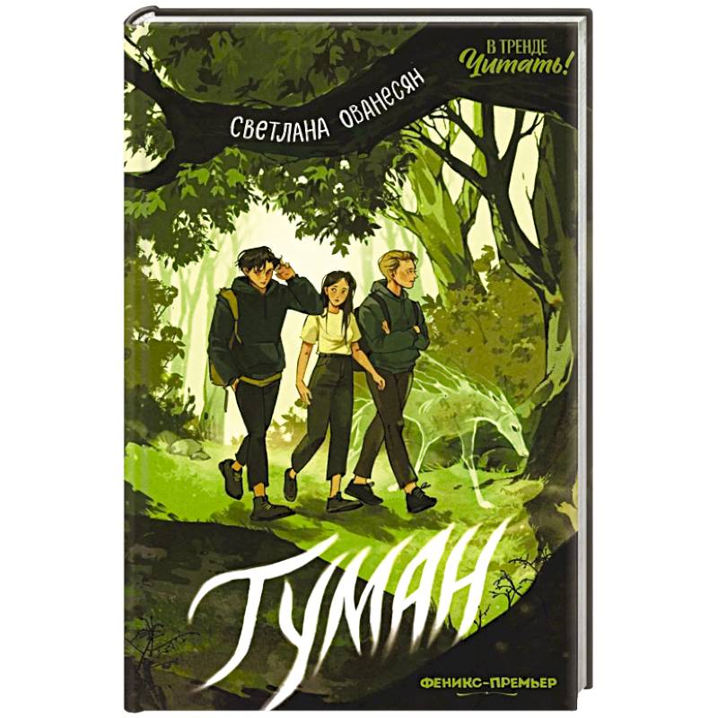 Фото Туман