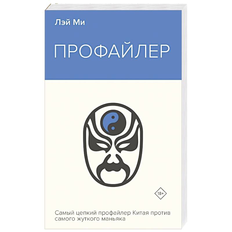 Фото Профайлер