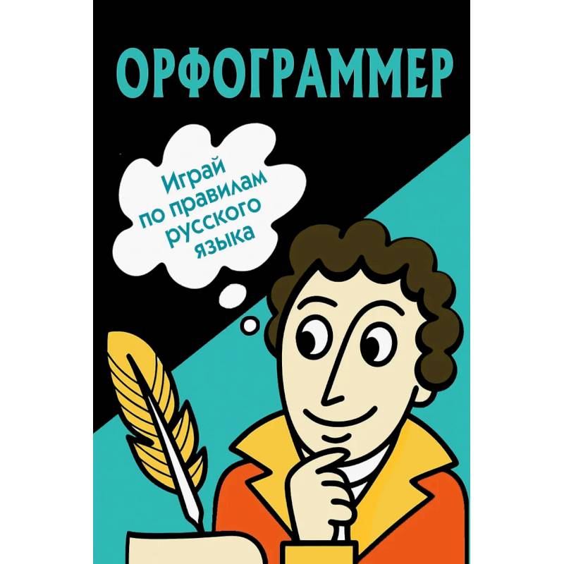 Фото Орфограммер: игра по русскому языку