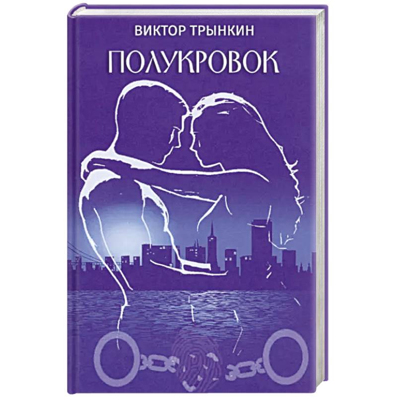 Фото Полукровок