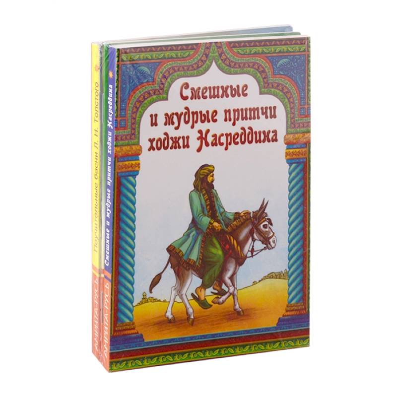 Фото Басни, притчи, афоризмы. Комплект из 4-х книг