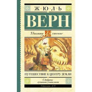 Фото Путешествие к центру Земли