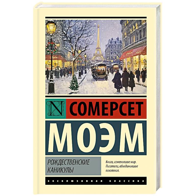 Фото Рождественские каникулы