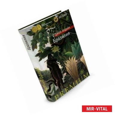 Фото Бразилия