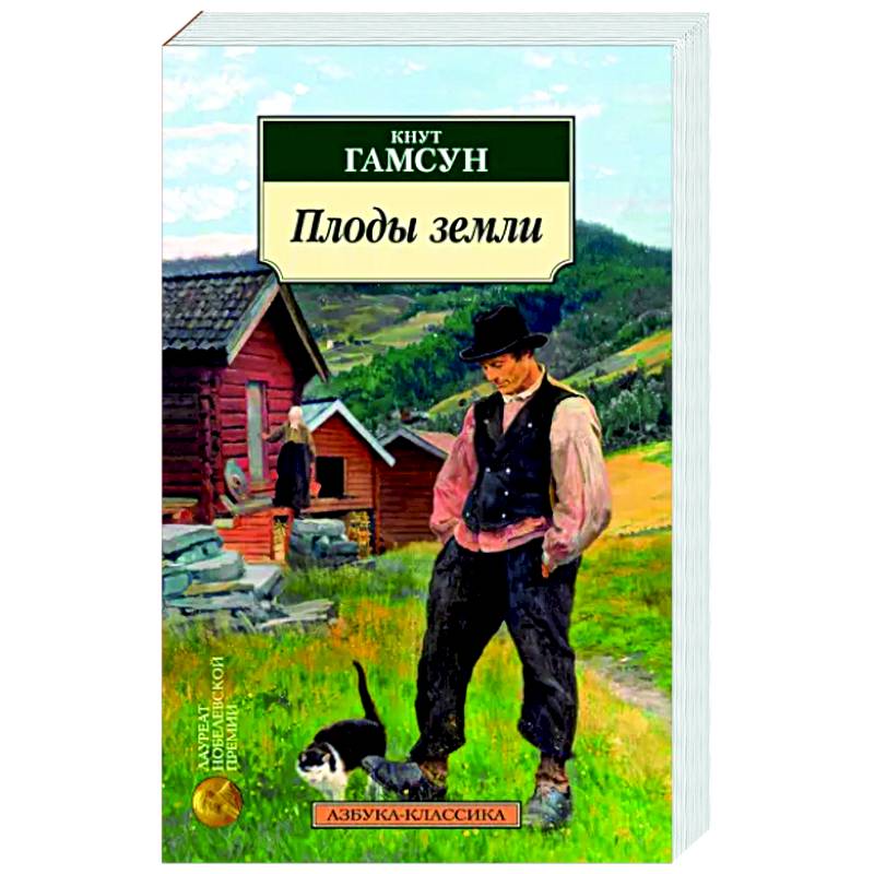 Фото Плоды земли