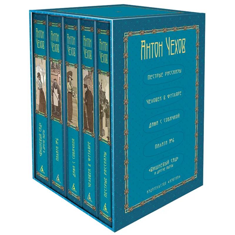 Фото Собрание сочинений А. П. Чехова в 5 томах в футляре