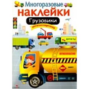 Фото Грузовики