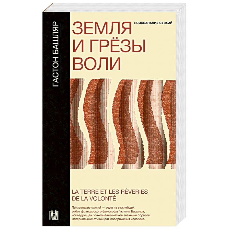 Фото Земля и грёзы воли