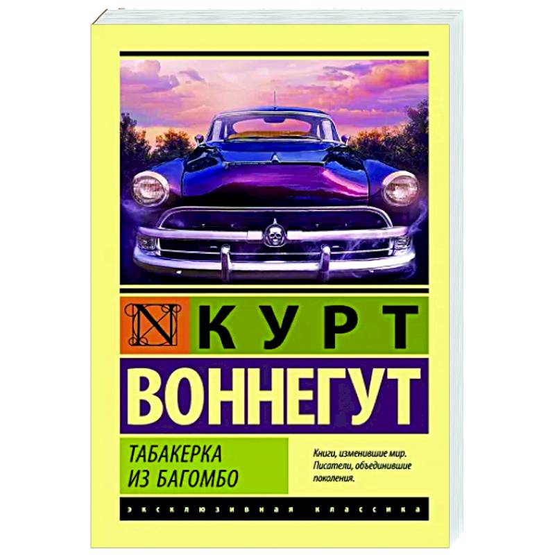 Фото Табакерка из Багомбо