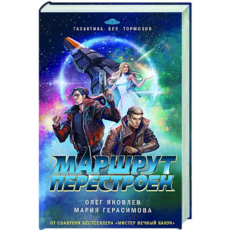 Фото Маршрут перестроен