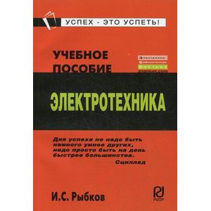 Фото Электротехника