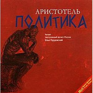 Фото Политика (аудиокнига MP3)